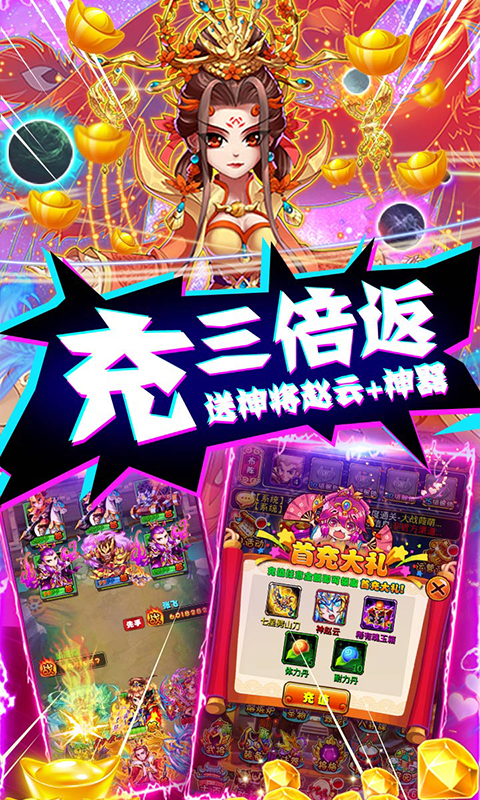 暴打魏蜀吴送千元充值