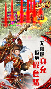 封神争霸3D-满V爆真充