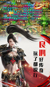 封神争霸3D-满V爆真充