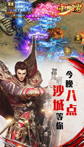 封神争霸3D-满V爆真充