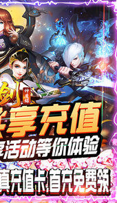 刀剑神魔录-共享充值