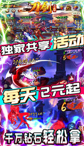刀剑神魔录-共享充值