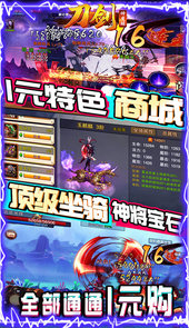 刀剑神魔录-共享充值