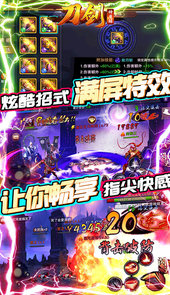 刀剑神魔录-共享充值