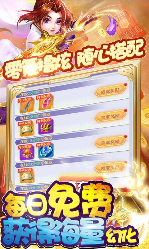 无双战纪-抽万元真充