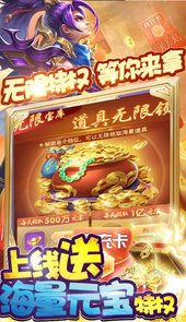 无双战纪-抽万元真充