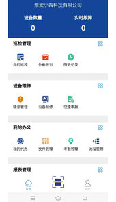 序怀云巡检