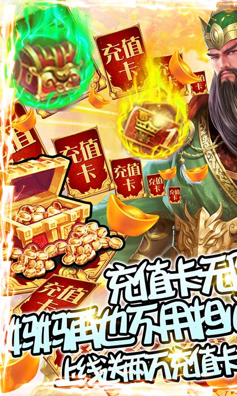 战争游戏：全面冲突送两万真充