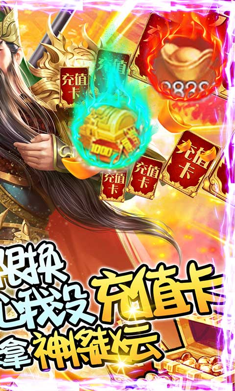 战争游戏：全面冲突送两万真充