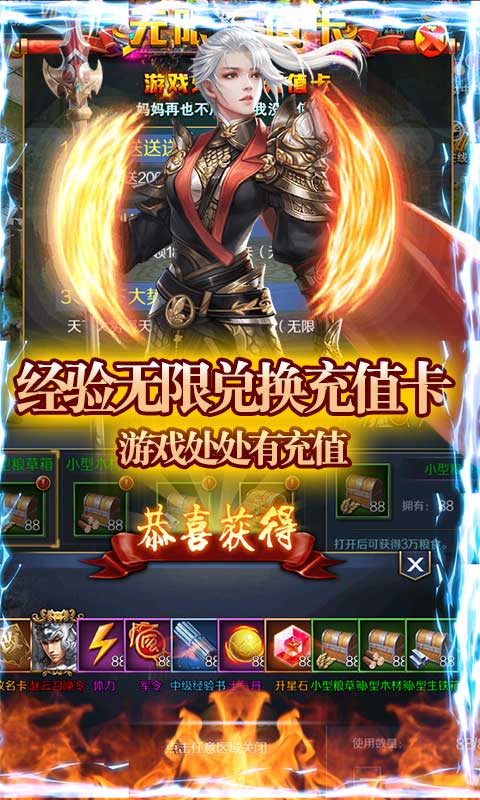 战争游戏：全面冲突送两万真充