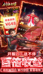 剑侠奇谭真充秘籍