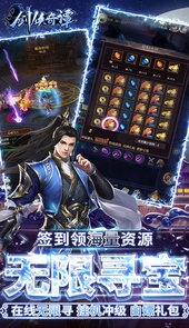 剑侠奇谭真充秘籍