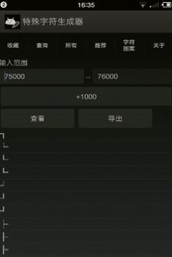 520个爱心复制