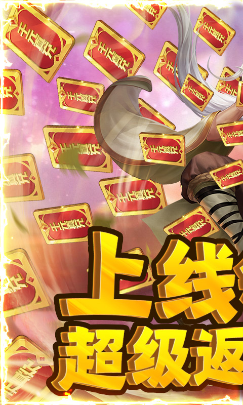 江湖侠客令(千元真充送)