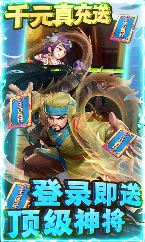 江湖侠客令(千元真充送)