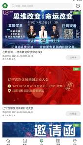 农链资讯app