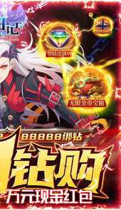 荒神记