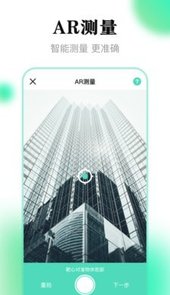 测距离