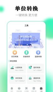 测距离