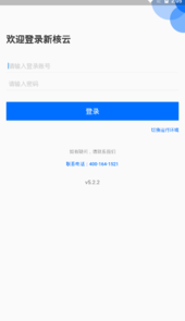 新核云C2