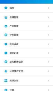 医企行厂商端App