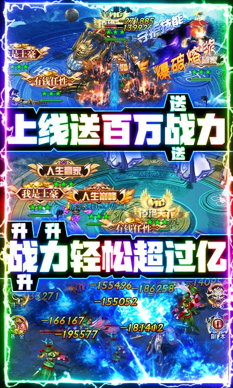 狂斩之刃(满GM爆充值)