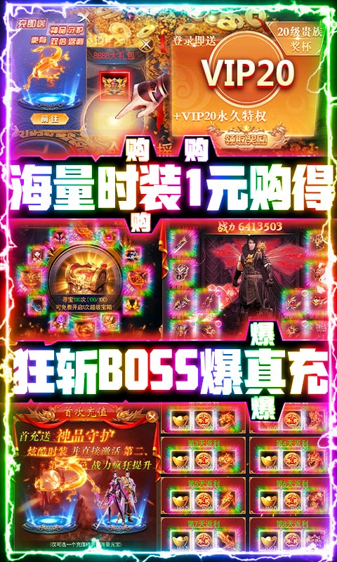 狂斩之刃(满GM爆充值)