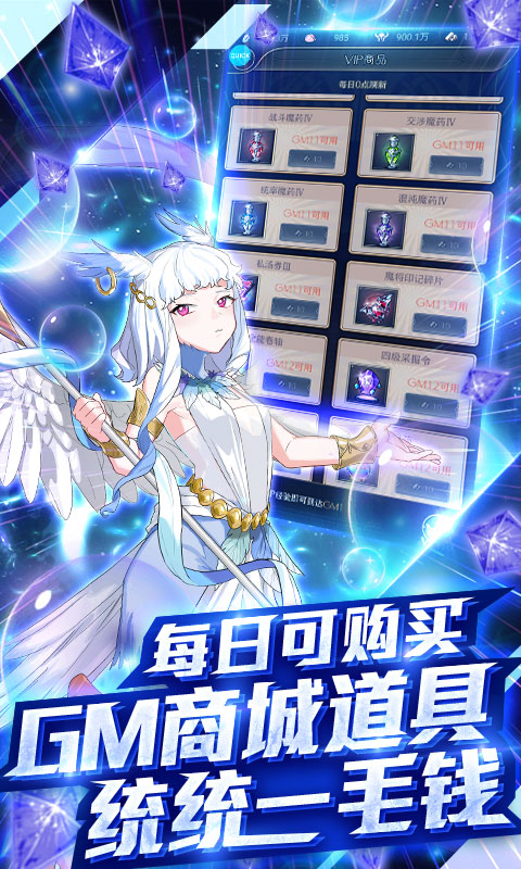 异世界大作战GM无限商城