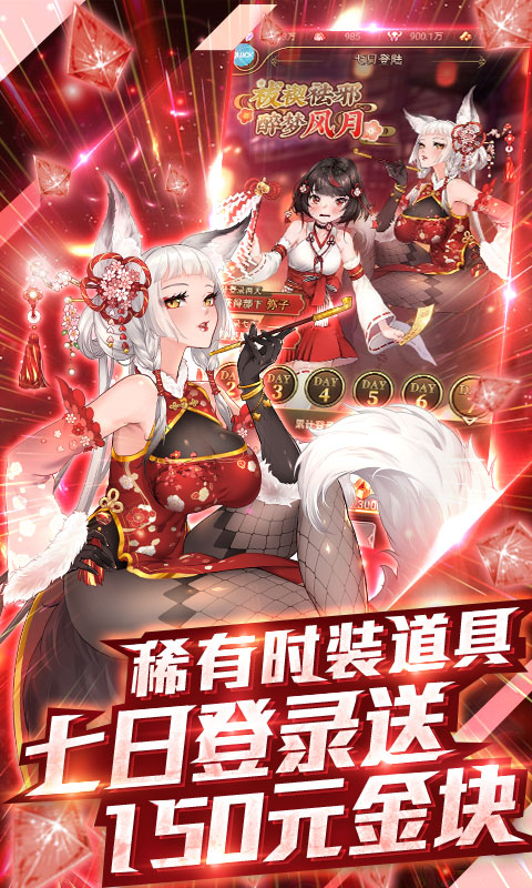 异世界大作战GM无限商城