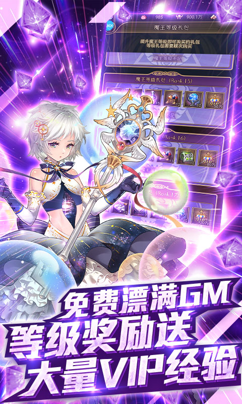 异世界大作战GM无限商城