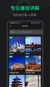 3D地球街景