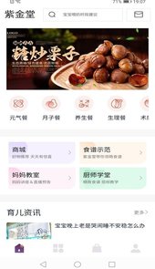 紫金堂