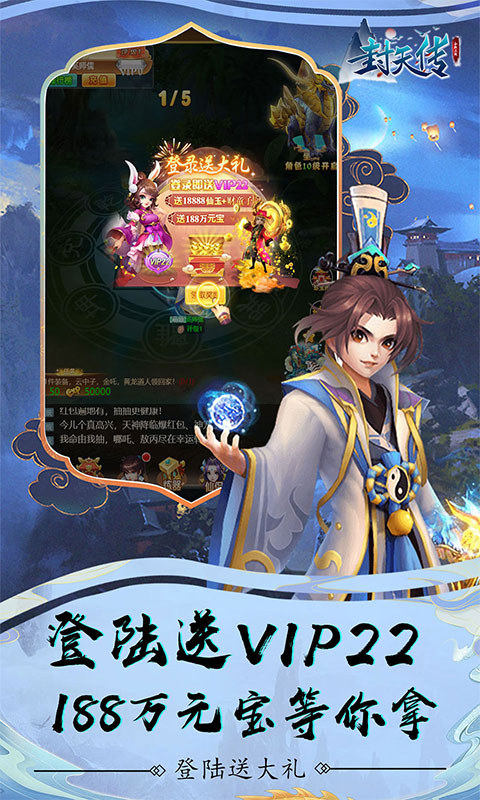 封天传(超爽福利)