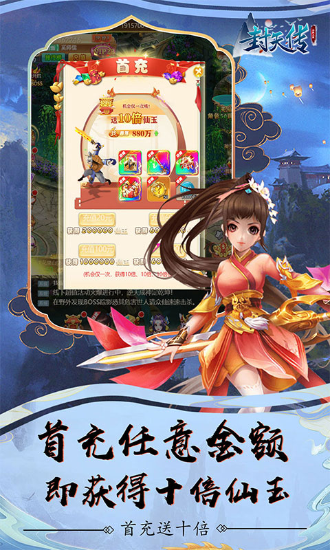 封天传(超爽福利)