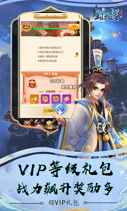 封天传(超爽福利)