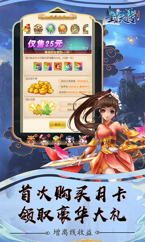 封天传(超爽福利)