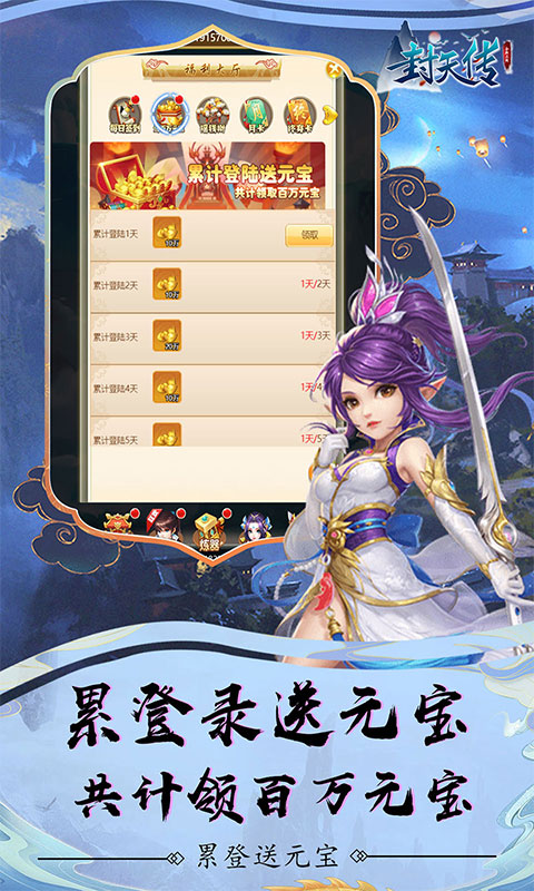 封天传(超爽福利)