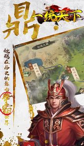 一统天下（经典三国策略）
