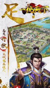 一统天下（经典三国策略）
