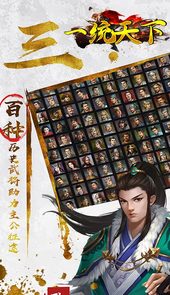 一统天下（经典三国策略）
