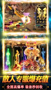 烈火星辰BT（送百万充值）