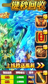 烈火星辰BT（送百万充值）