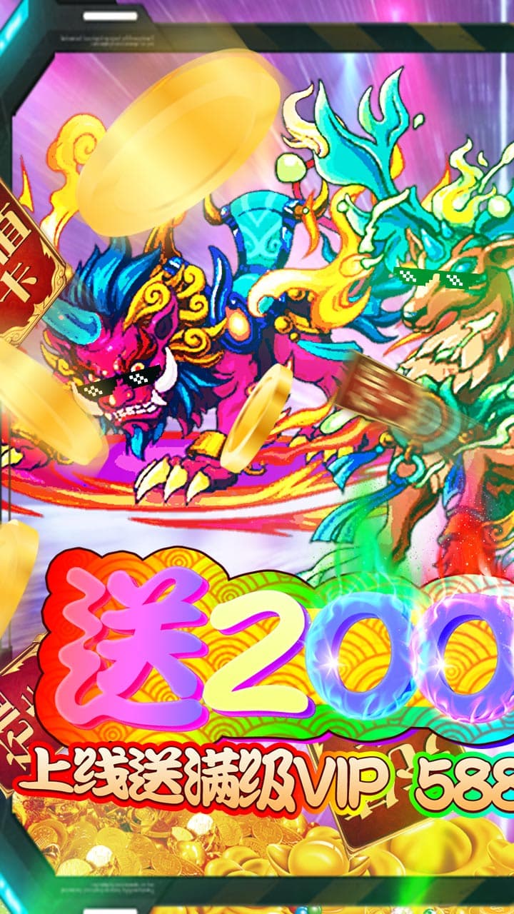 诛神记BT(GM资源无限)