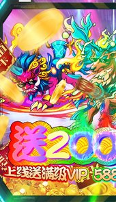 诛神记BT（GM资源无限）