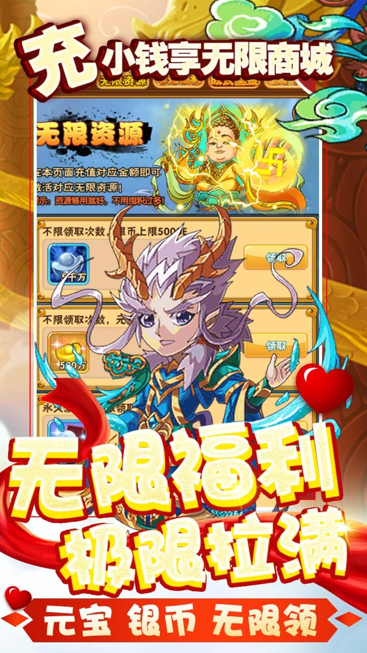 诛神记BT(GM资源无限)