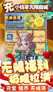 诛神记BT（GM资源无限）