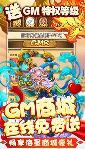 诛神记BT（GM资源无限）
