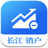 长江网上销户 v1.3
