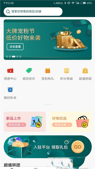 易宠优品app