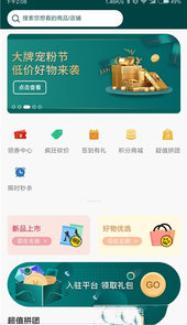 易宠优品app